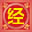 圣经有声版