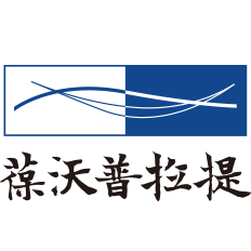 葆沃普拉提