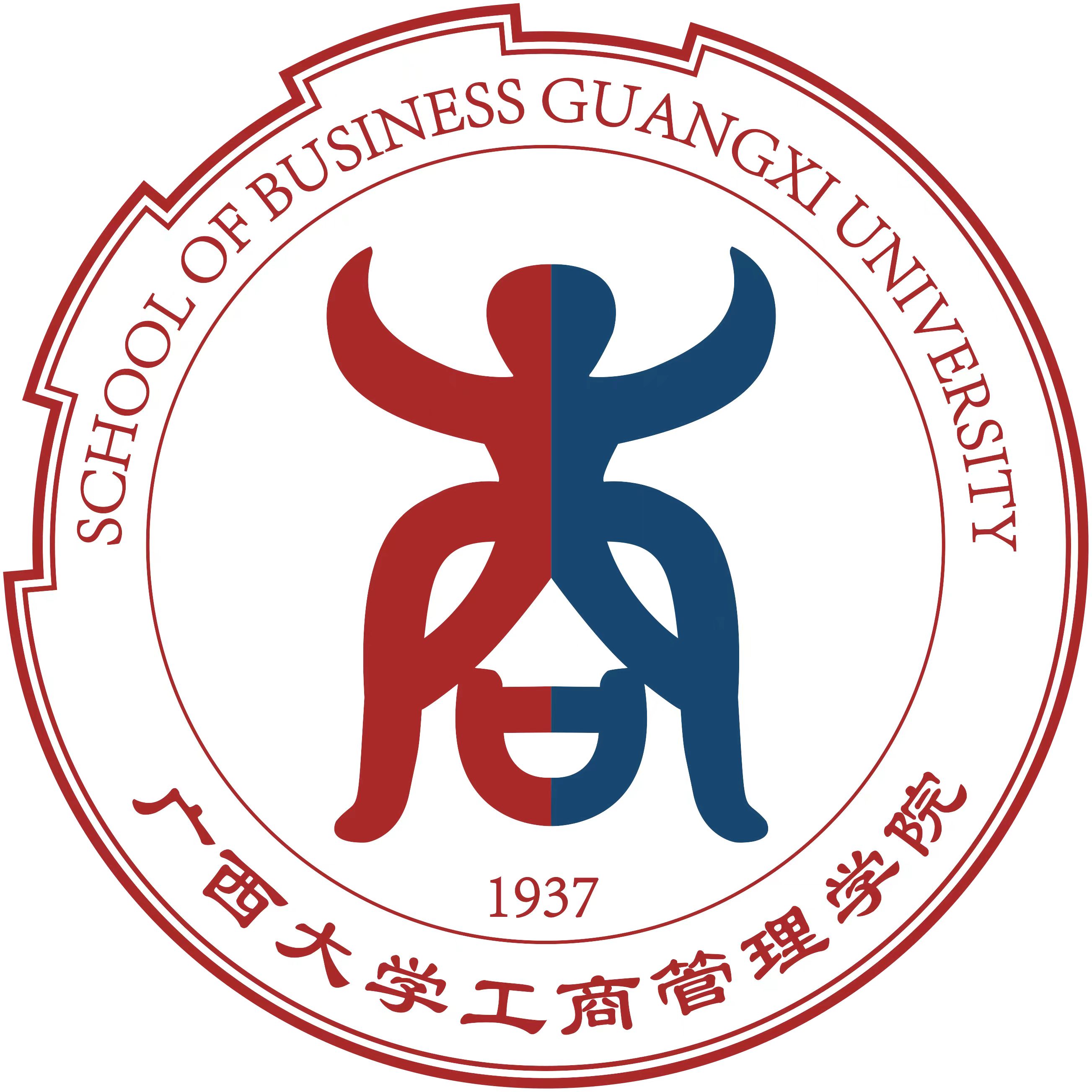 广西大学工商管理学院