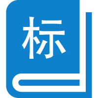 标准图书馆