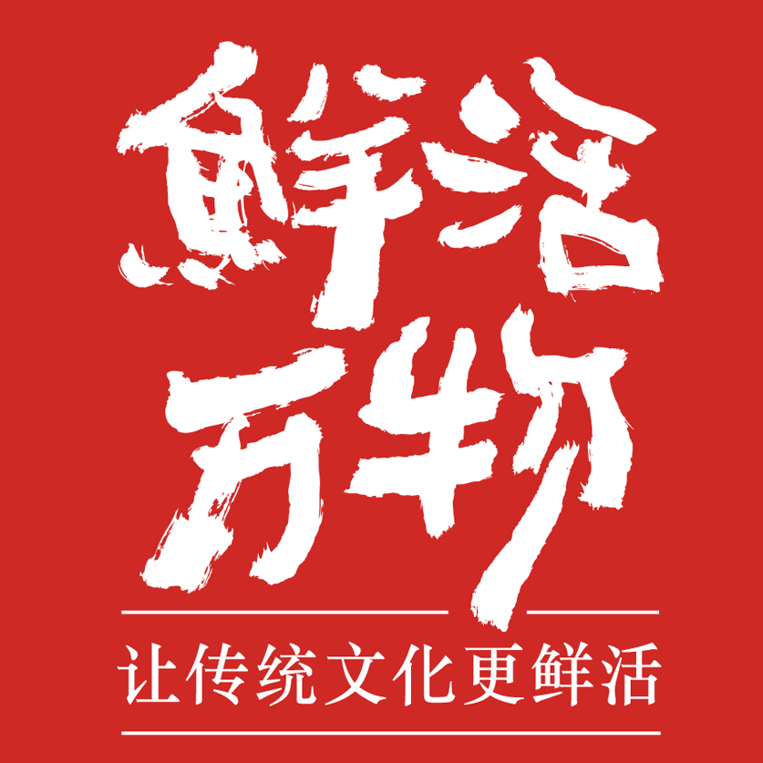 敦煌博物馆官方IP跨界授权机构：鲜活万物