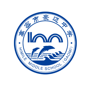 豪迈中学