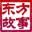 东方故事之巫神归来官网