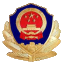 邢台市公安局