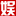 游戏资讯