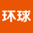 环球工作台