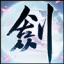 《古剑奇谭网络版》官方网站