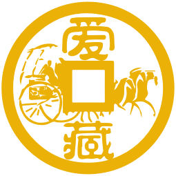 古钱币