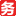 公务员考试