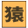 设计猿导航