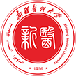 新疆医科大学护理学院