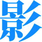 2025热播手机电视剧电影免费在线观看