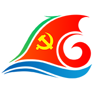 海南机关党建