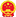 德阳国家经济技术开发区