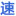 线切割液