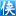 新开网页游戏开服表