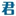 项目可行性研究报告