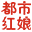 都市红娘微信小程序