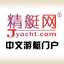 精艇游艇网