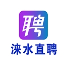 【涞水直聘】