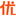 优个网(运动户外用品专业商城)