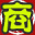 麒麟商城