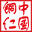 图片频道