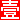 青岛百业搜