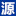 【青岛二手车