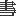 书享家资源帝电子书导航