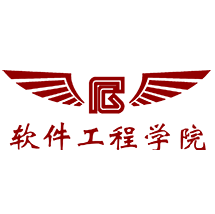 厦门软件职业技术学院·软件工程学院