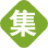 松原免费发布信息网