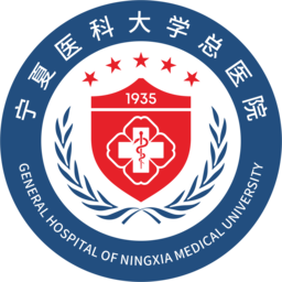 宁夏医科大学总医院生殖医学中心