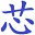 ti电子网