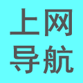 123网址之家手机版