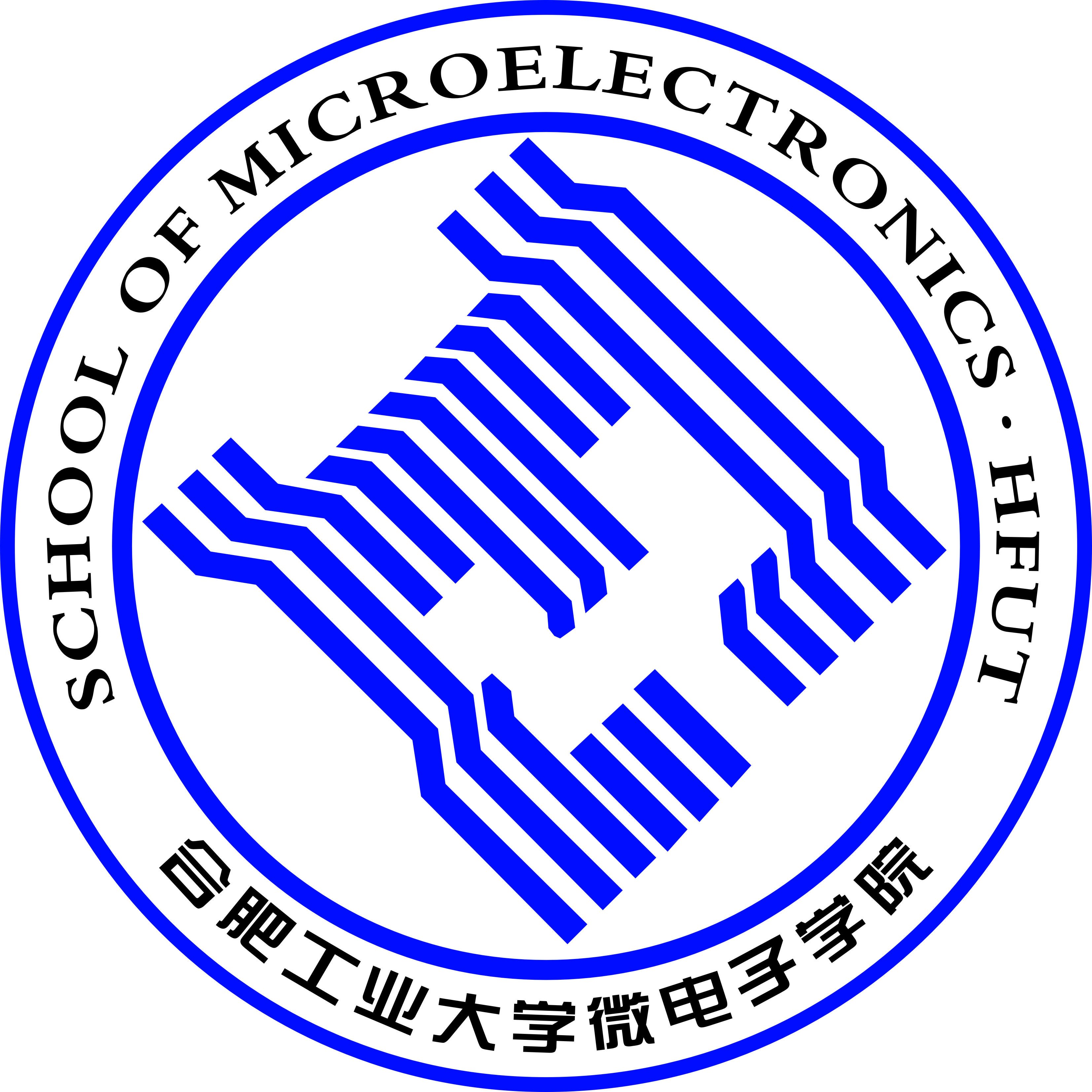 微电子学院