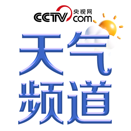 天气频道