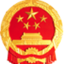 恩施土家族苗族自治州文化和旅游局