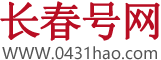 长春号网,长春选号网,长春风水号,长得四连号,长春三连号,长春好号,长春号码网,长春靓号网,长春手机靓号,长春手机号网店