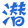 楚风楚韵