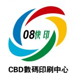 北京数码快印