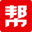 装修师傅