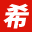 网站开发