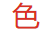 日常祝福问候语