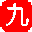 九美甲