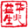 华兆益生投资
