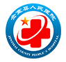 金寨县人民医院