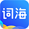 爱辞海