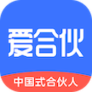 合伙创业来爱合伙