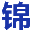 上海锦铝金属制品有限公司